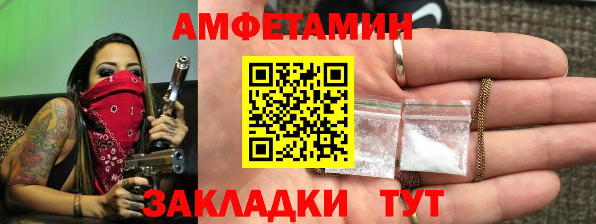 Amphetamine VHQ Карпинск