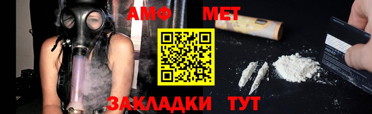 АМФЕТАМИН  Вход с VPN  Карпинск  Амфетамин Premium 