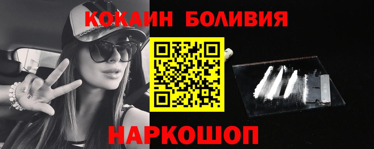 Кокаин Боливия Карпинск