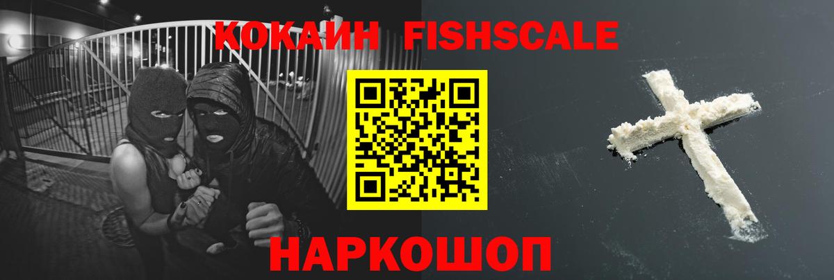 Cocaine Колумбийский  Вход с VPN  Карпинск  как найти закладки  Cocaine Fish Scale  Cocaine 