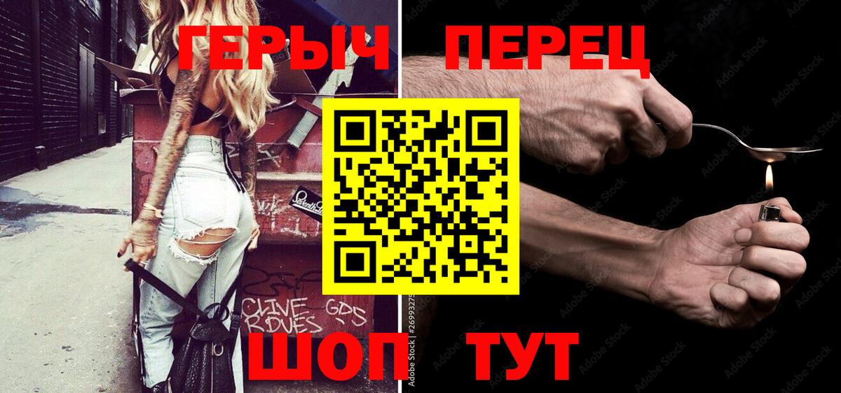 ГЕРОИН белый  Вход с VPN  Карпинск 