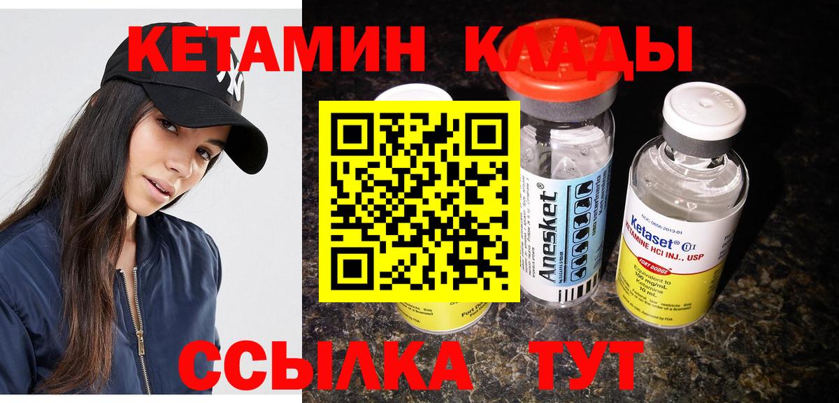 Карпинск  КЕТАМИН VHQ  Кетамин ketamine  Вход с VPN 