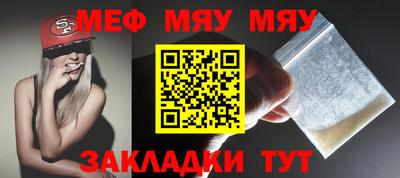 мет Краснокаменск