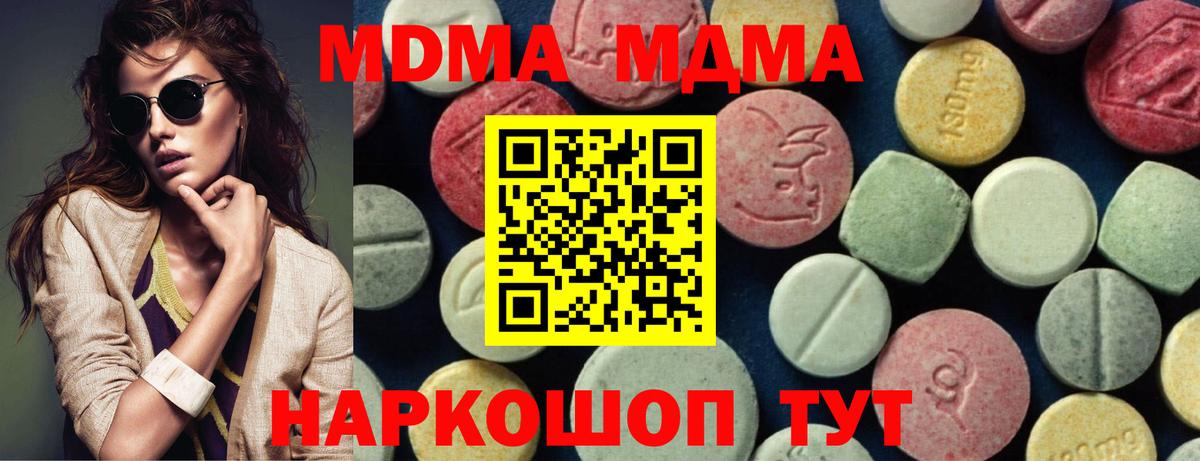МДМА VHQ  MDMA  MDMA VHQ  Карпинск  Вход с VPN 