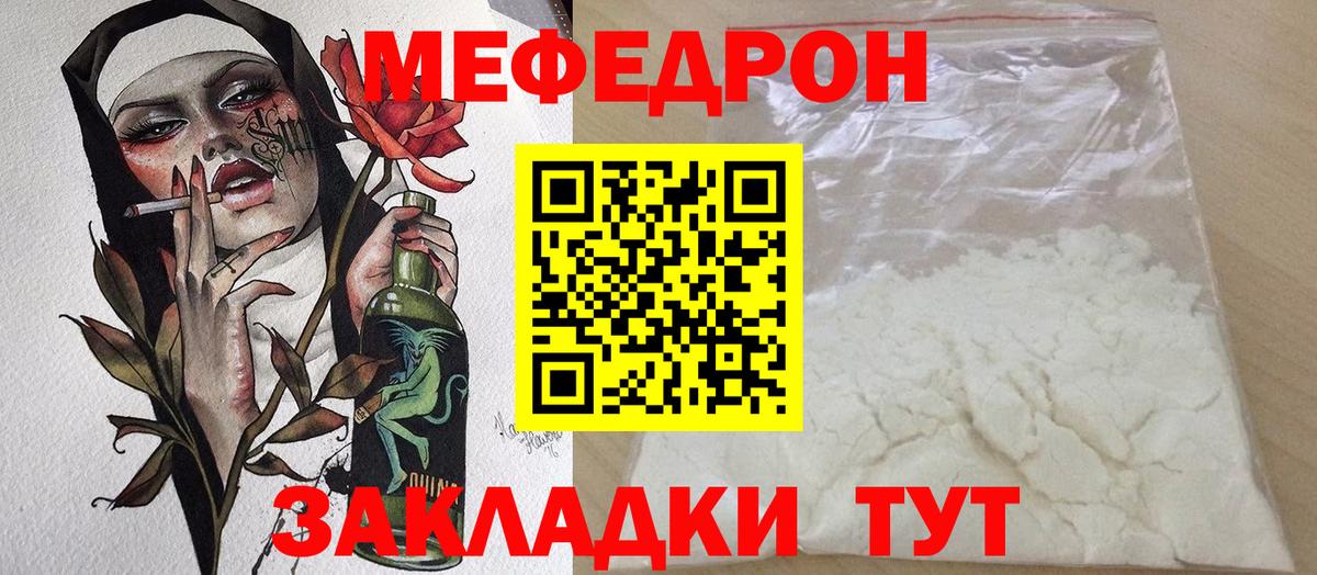 МЯУ-МЯУ  Вход с VPN  Меф  Меф мяу мяу  Карпинск 