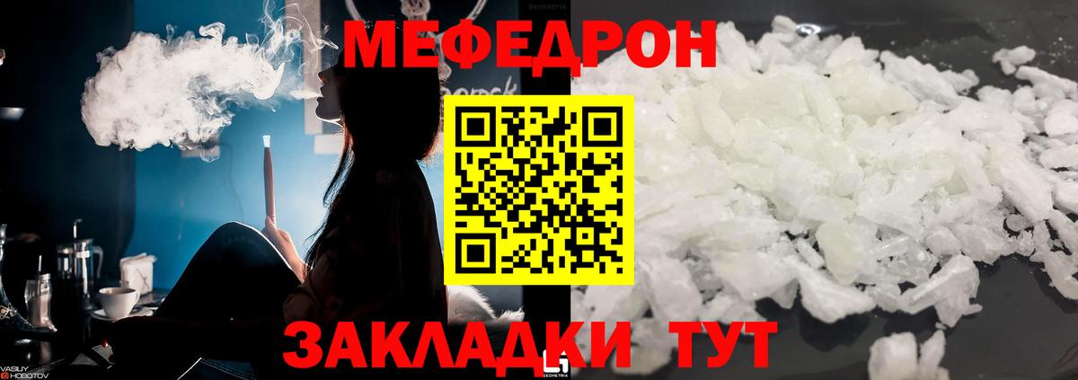 Мефедрон мука Карпинск