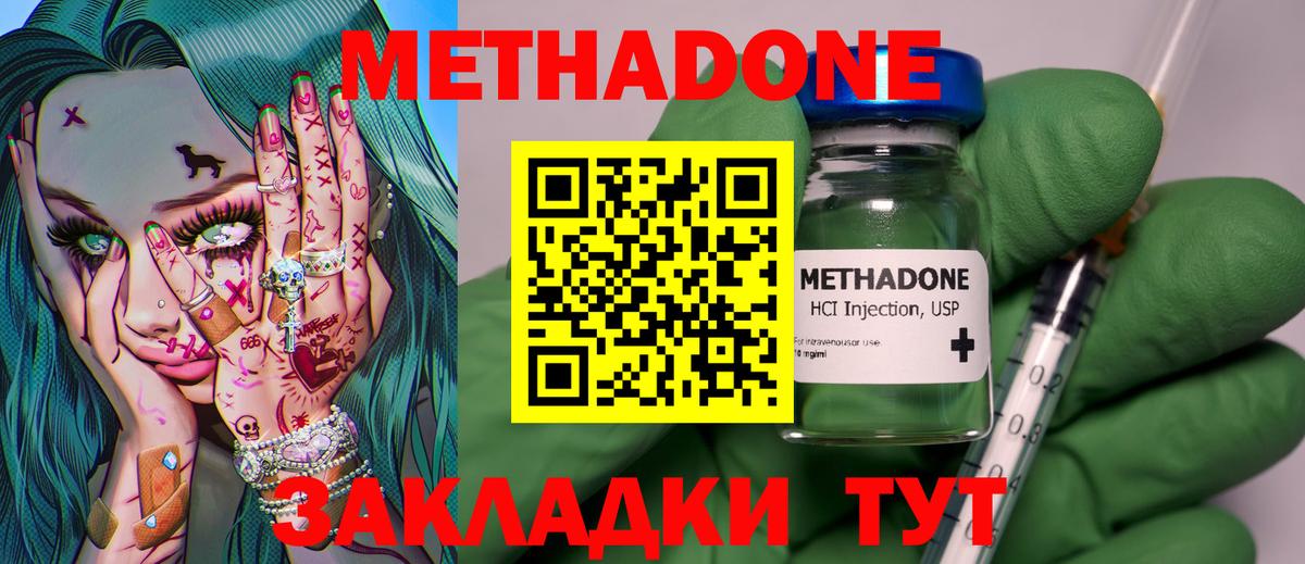 МЕТАДОН кристалл Карпинск