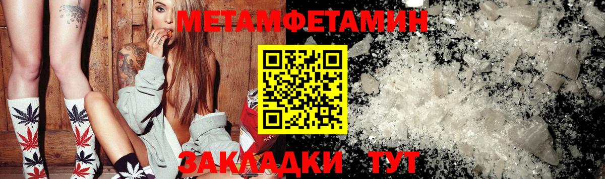 Метамфетамин Methamphetamine  МЕТАМФЕТАМИН  Карпинск  Вход с VPN  Метамфетамин Methamphetamine 