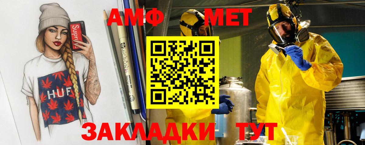 МЕТАМФЕТАМИН мет Карпинск